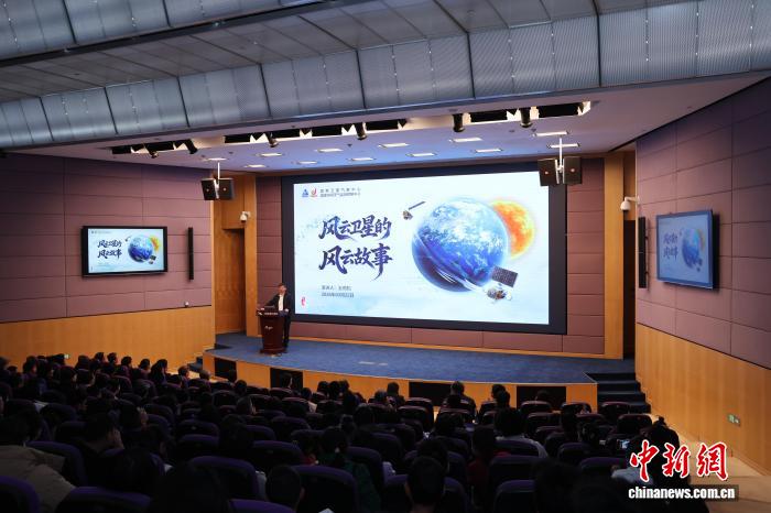 中国新闻网：上海科普大讲坛：讲述风云卫星的“风云故事”