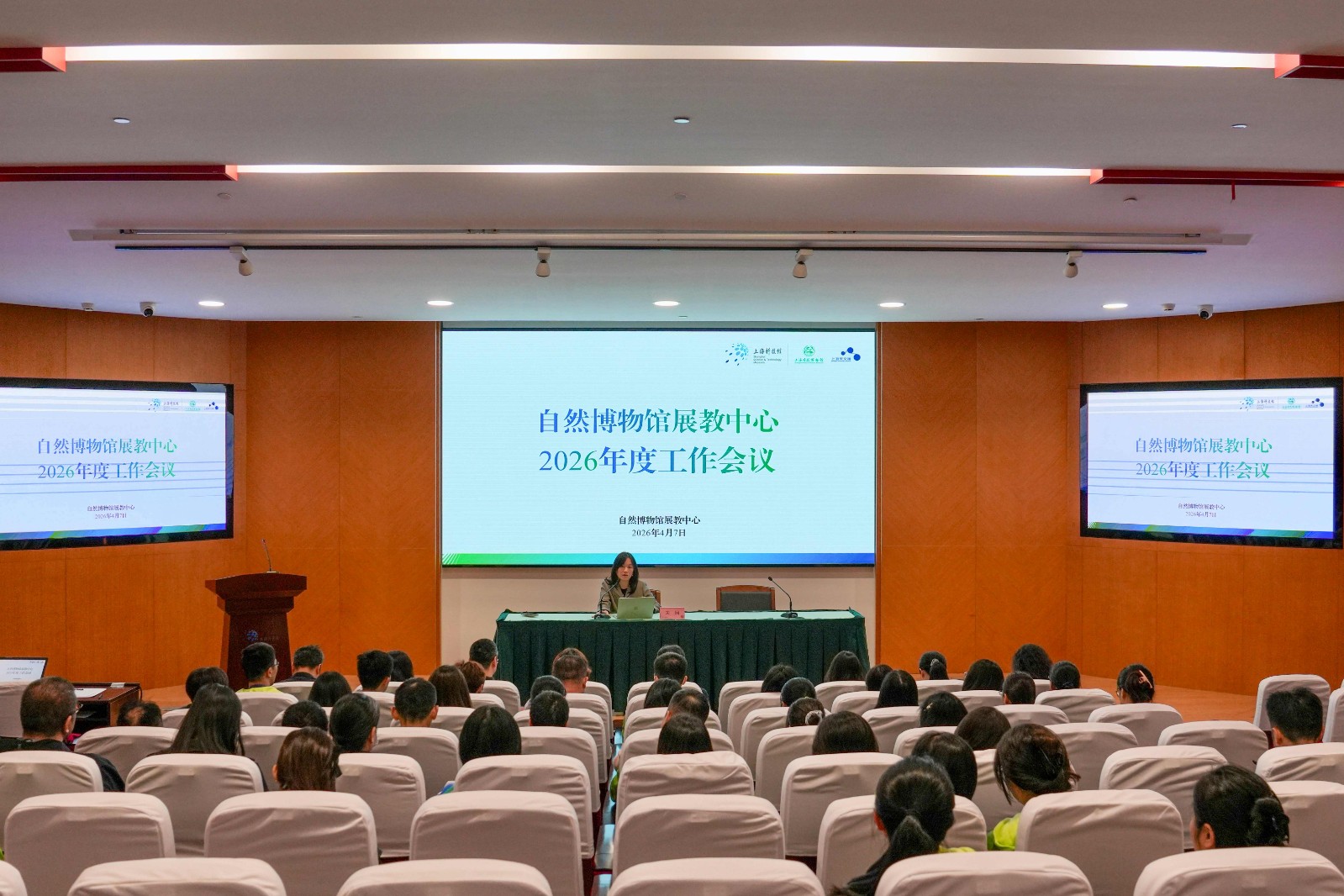 锚定目标启新程，提质增效谱新篇 上海自然博物馆部署展教年度重点工作