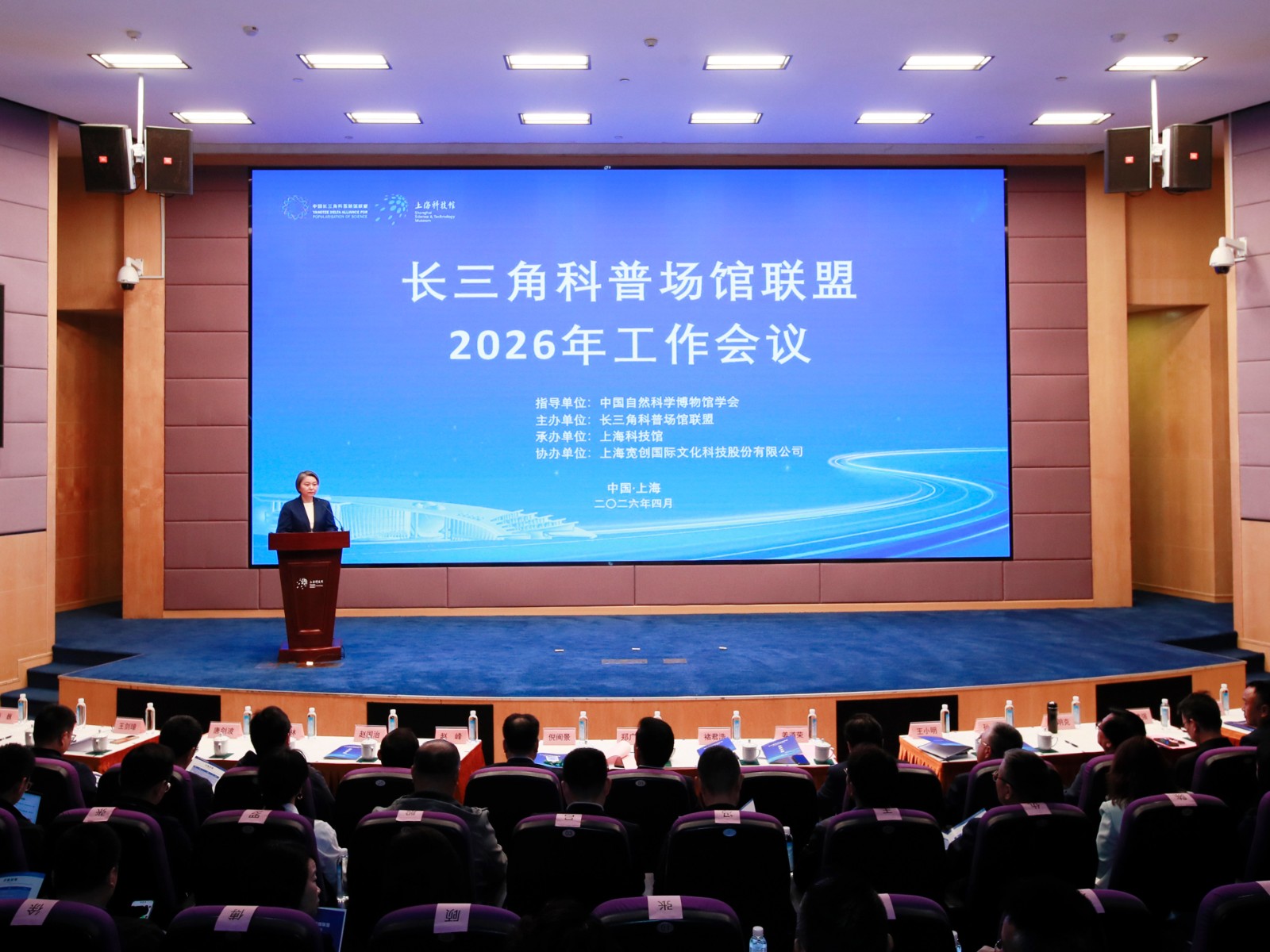 长三角科普场馆联盟2026年工作会议召开，上海科技馆接任轮值馆 擘画区域科普协同发展新蓝图