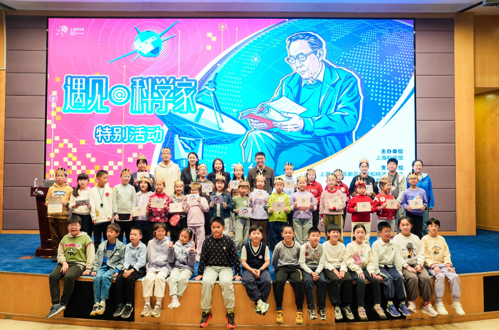 上海科技馆“遇见@科学家——致敬陈芳允院士”特别活动暨上海科普大讲坛第238期顺利举办