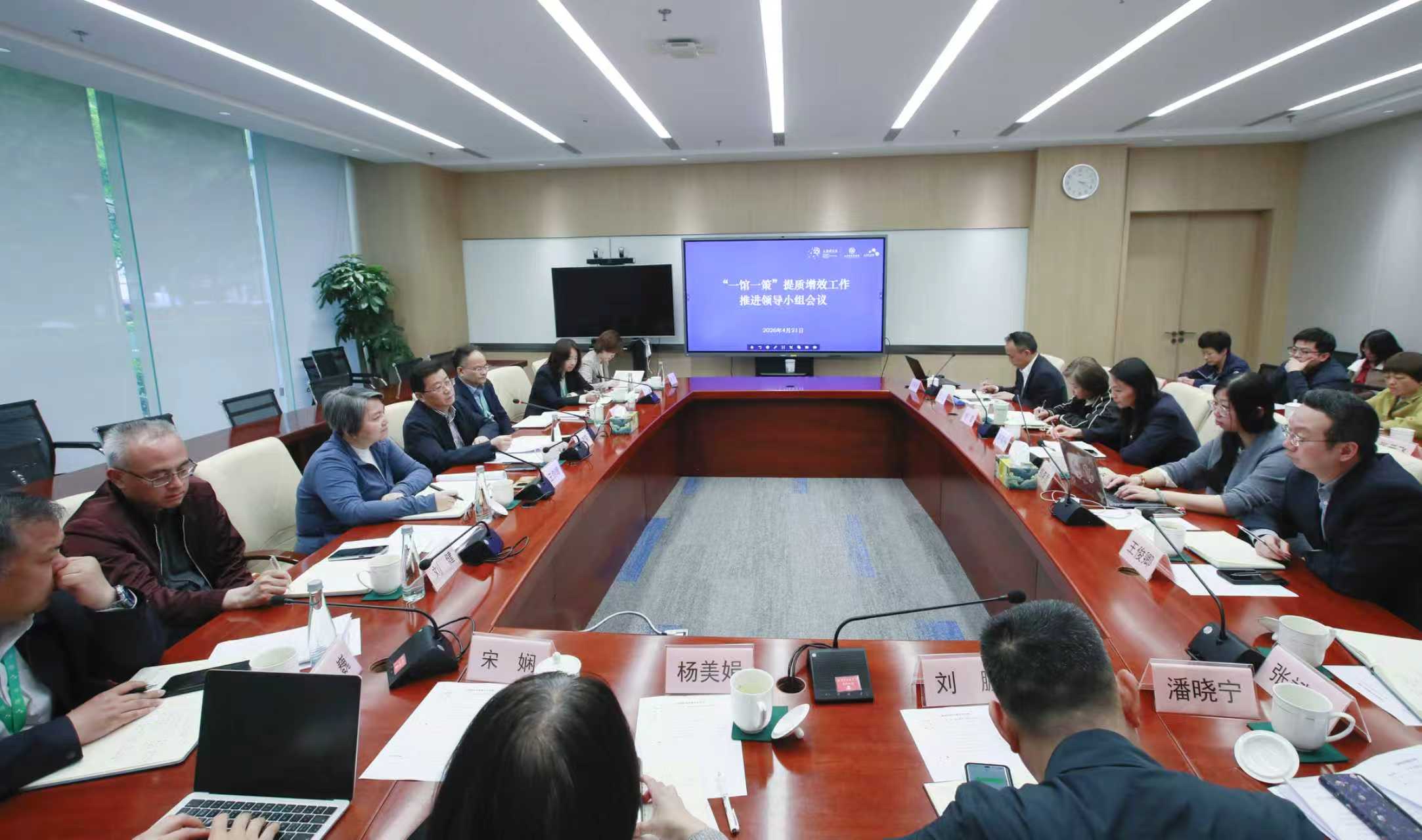 上海科技馆召开“一馆一策”提质增效工作推进会