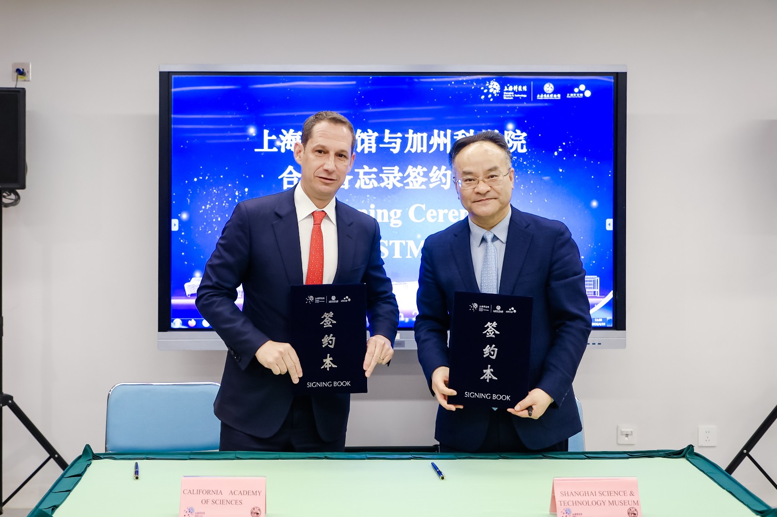 上海科技馆与加州科学院签署合作备忘录，美国旧金山市市长到访上海自然博物馆