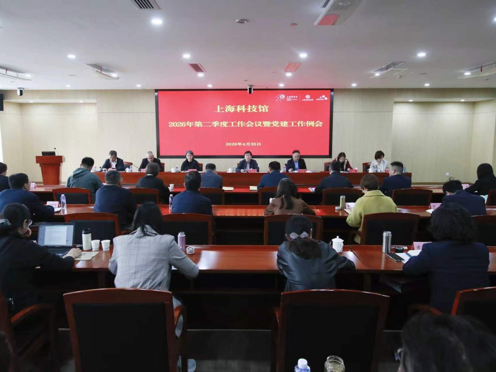 上海科技馆召开2026年第二季度工作会议暨党建工作例会