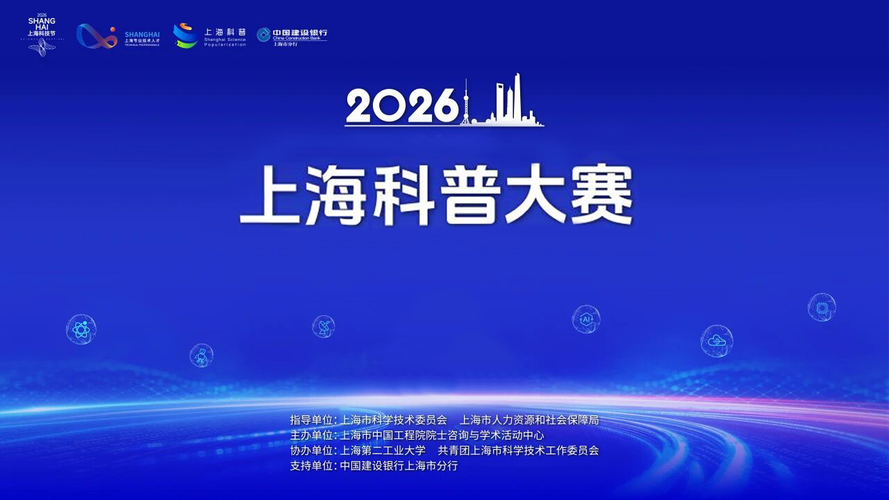 上海科技馆选手获上海市科普讲解大赛、科学实验大赛多项荣誉
