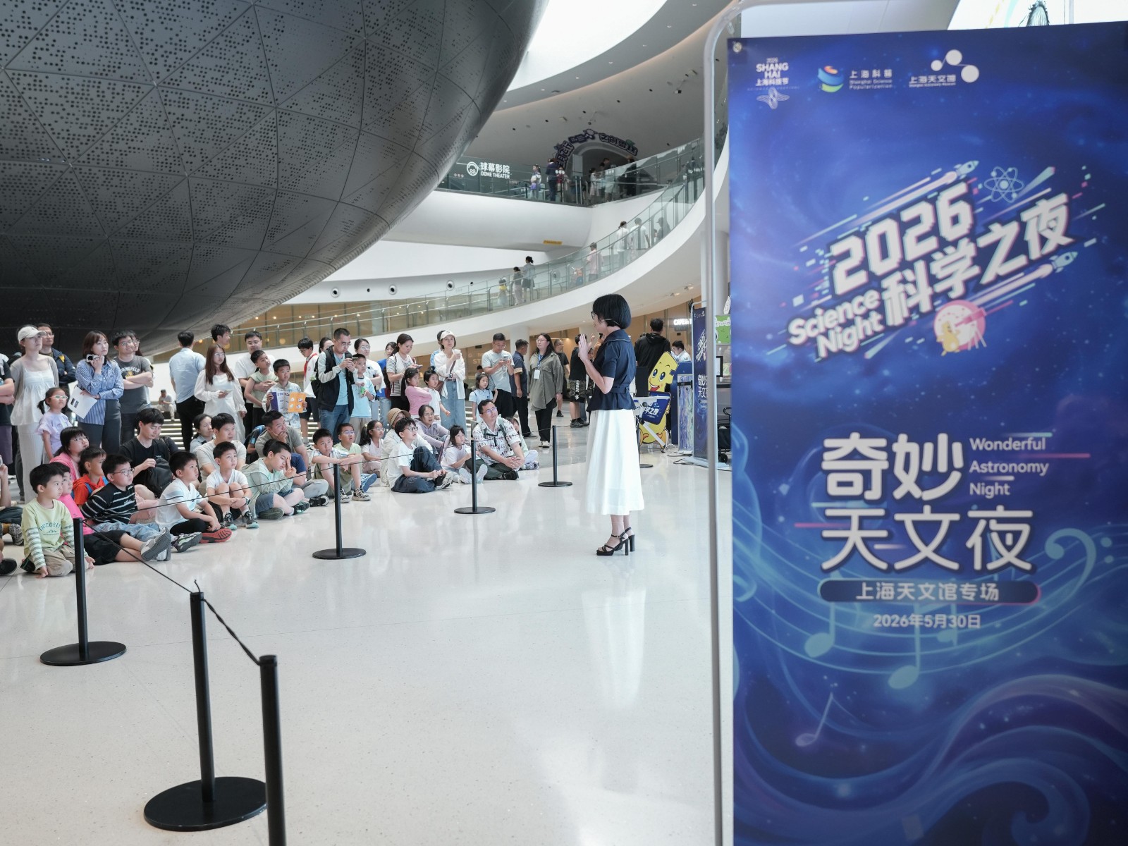 2026年上海科技节圆满落幕！“科学之夜”点亮天文馆，致敬科技工作者