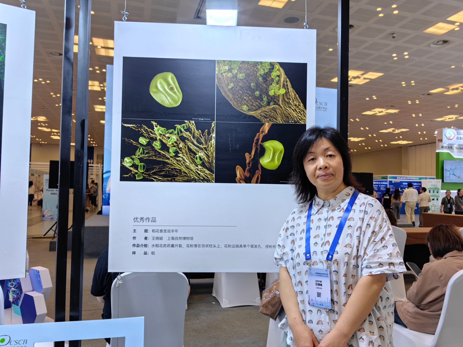 “两翼理论”十周年 | 见微知著，翼展新篇——开启微观世界的“科普之窗”