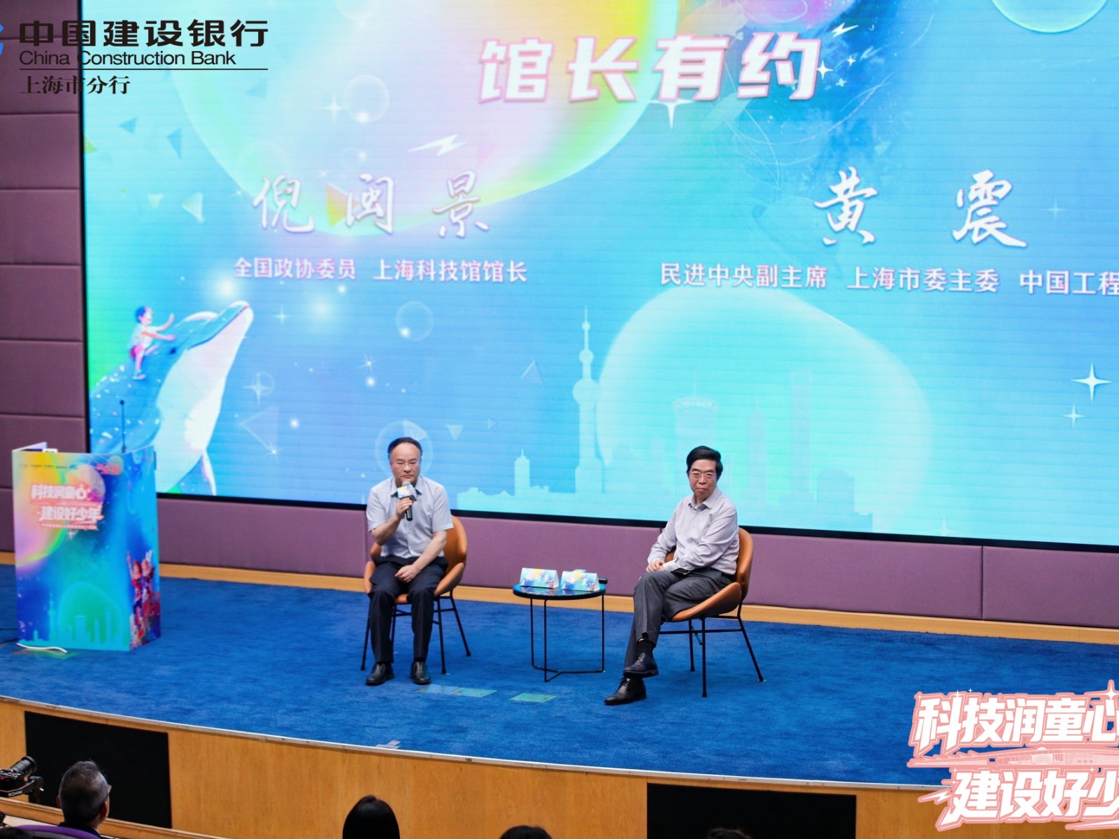 科技赋能未来 金融浇灌童心——“中国好少年·科创未来”年度系列活动正式启动