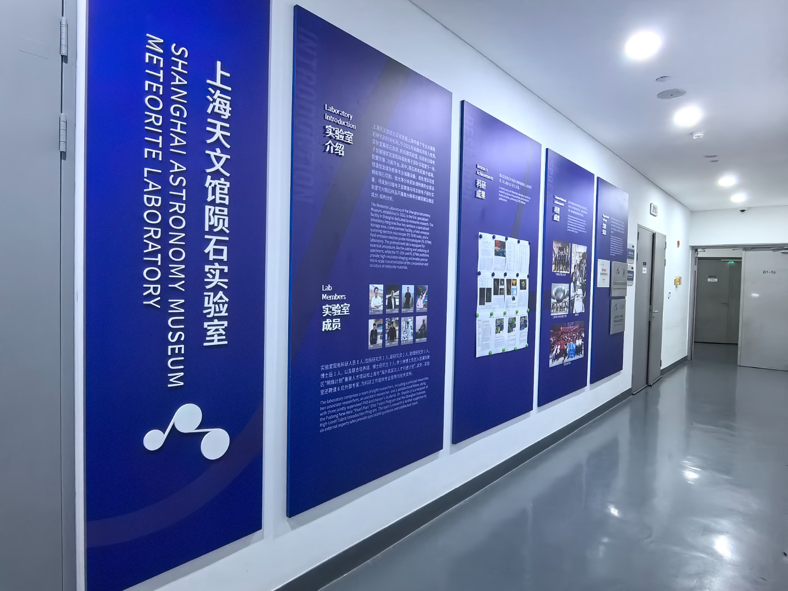“两翼理论”十周年 | 科研筑底 科普出圈——上海天文馆陨石研究室“两翼”实践探索