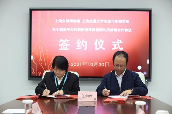 上海科技馆行政网